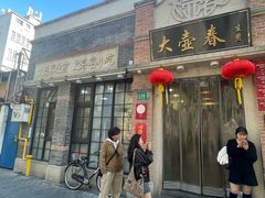 -大壶春(四川中路店)