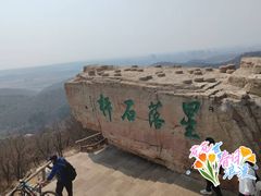 -棋盘山风景区