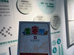 -武汉规划展示馆