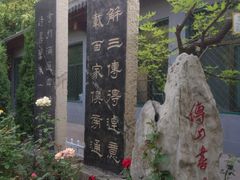 -碑林公园