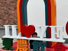 -东北农业大学饺子园