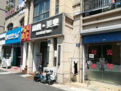-初心HAlRSALON烫染接发