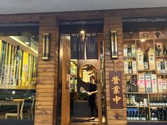 -吉川居酒屋(建国北路店)