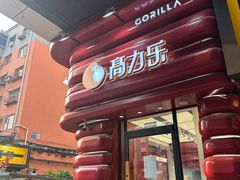 -高力乐面包咖啡厅(西塔店)