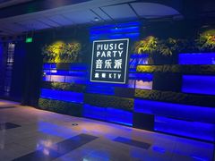 -音乐派KTV(银泰城店)