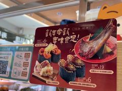 -争鲜回转寿司(天府广场-今站PLUS店)