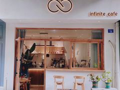 门面-infinite cafe