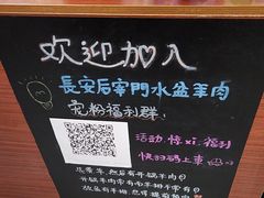-长安后宰门水盆羊肉(新都心店)