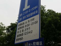 -秦始皇兵马俑博物馆-停车场