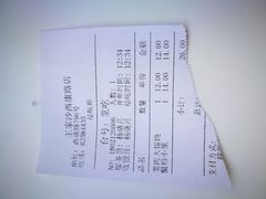 账单-王家沙点心店(西康路店)