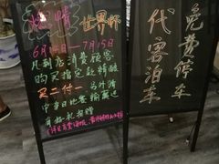 -润禾烤全羊