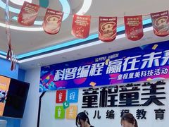 -童程童美·信息学竞赛·机器人编程·少儿编程(太阳宫校区)