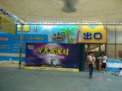 -奥帕拉拉水公园