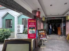 -东兴黄鳝饭店(江洲店)