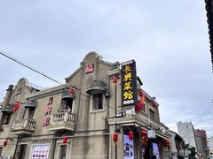 -长兴菜馆(高桥店)