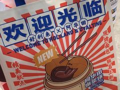-好利来(东四店)