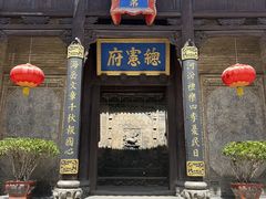 -皇城相府