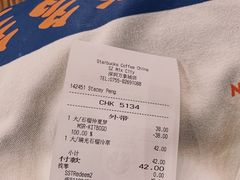 账单-星巴克臻选(深圳罗湖万象城店)