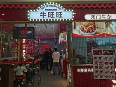 -万达广场(宁德蕉城店)