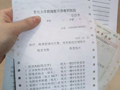 -复旦大学附属眼耳鼻喉科医院(浦江院区)