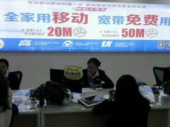 -中国移动(华阳路营业厅)