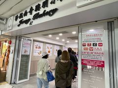 -珍妮曲奇聪明小熊(尖沙咀店)