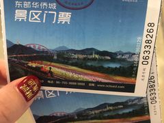-东部华侨城
