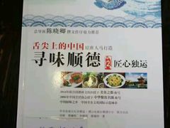 -阿多私房菜(顺德店)