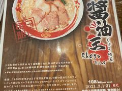 -豚王拉面(澳门银河店)