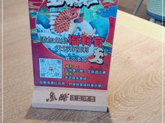-鱼酷活鱼烤鱼(静安大融城店)
