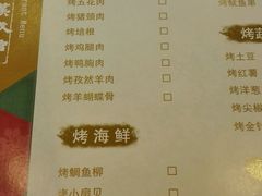 android_upload_pic-汉城馆·烤肉火锅餐厅·韩国烤肉(河北云瑧世纪大饭店)