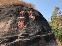 -马头山