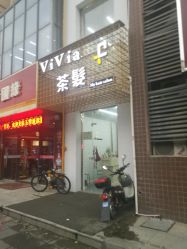 -茶发Salon·烫发染发理发