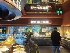 -炊江南·上海菜(国展华漕店)