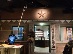 门面-和平菓局(王府井店)