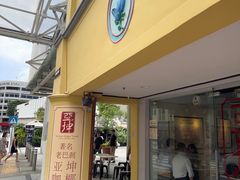 -亚坤(远东广场店)