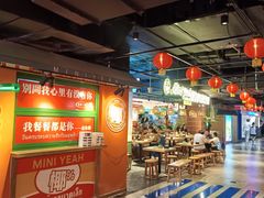 -华威约饭街