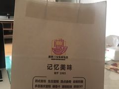 -新侨三宝乐面包店(崇文门店)