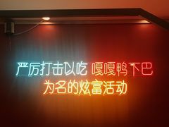 -嘎嘎鸭下巴·爆辣干锅(明教寺店)