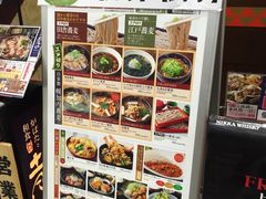 -土风炉(西新宿一丁目店)