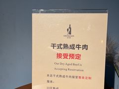 -小火花·干式熟成牛排馆Spark SteakHouse(剑桥郡店)