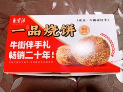 -聚宝源(牛街创始店)