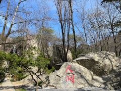 -秦岭终南山世界地质公园翠华山景区