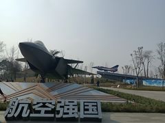 -成飞公园