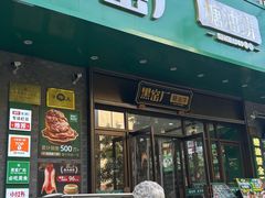 -黑窑厂糖油饼烤鸭·清真菜(黑窑厂街店)