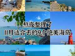 -东极岛景区