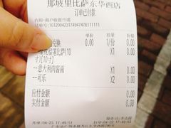 -那坡里(东华西路店)