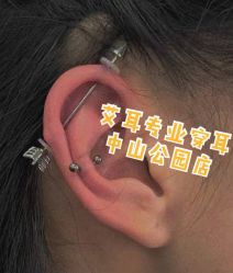 -AI艾耳·专业手工耳洞·穿孔美学馆