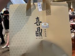 -喜鼎海胆水饺(东港店)