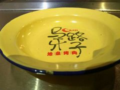 -马路牙子地桌烤肉(工体店)